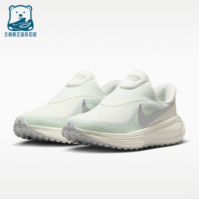 Nike/耐克正品Revolution 8 EasyOn女士经典透气跑步鞋HQ2415-103