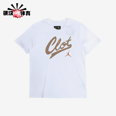 Nike/耐克正品Jordan男女同款logo印花套头短袖T恤AV6261-101