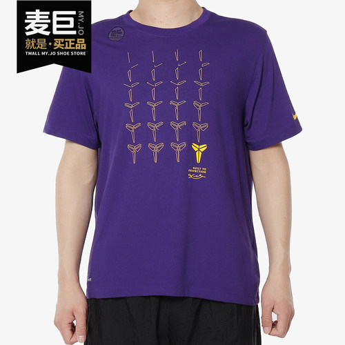 Nike/耐克正品 KOBE 新款 男子科比黑曼巴篮球运动短袖T恤 867956