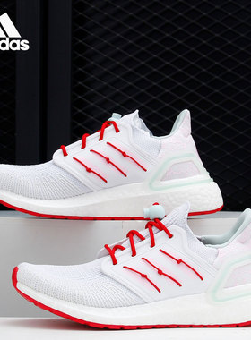 Adidas/阿迪达斯正品当季 ULTRABOOST 20 男女跑步运动鞋 H01421