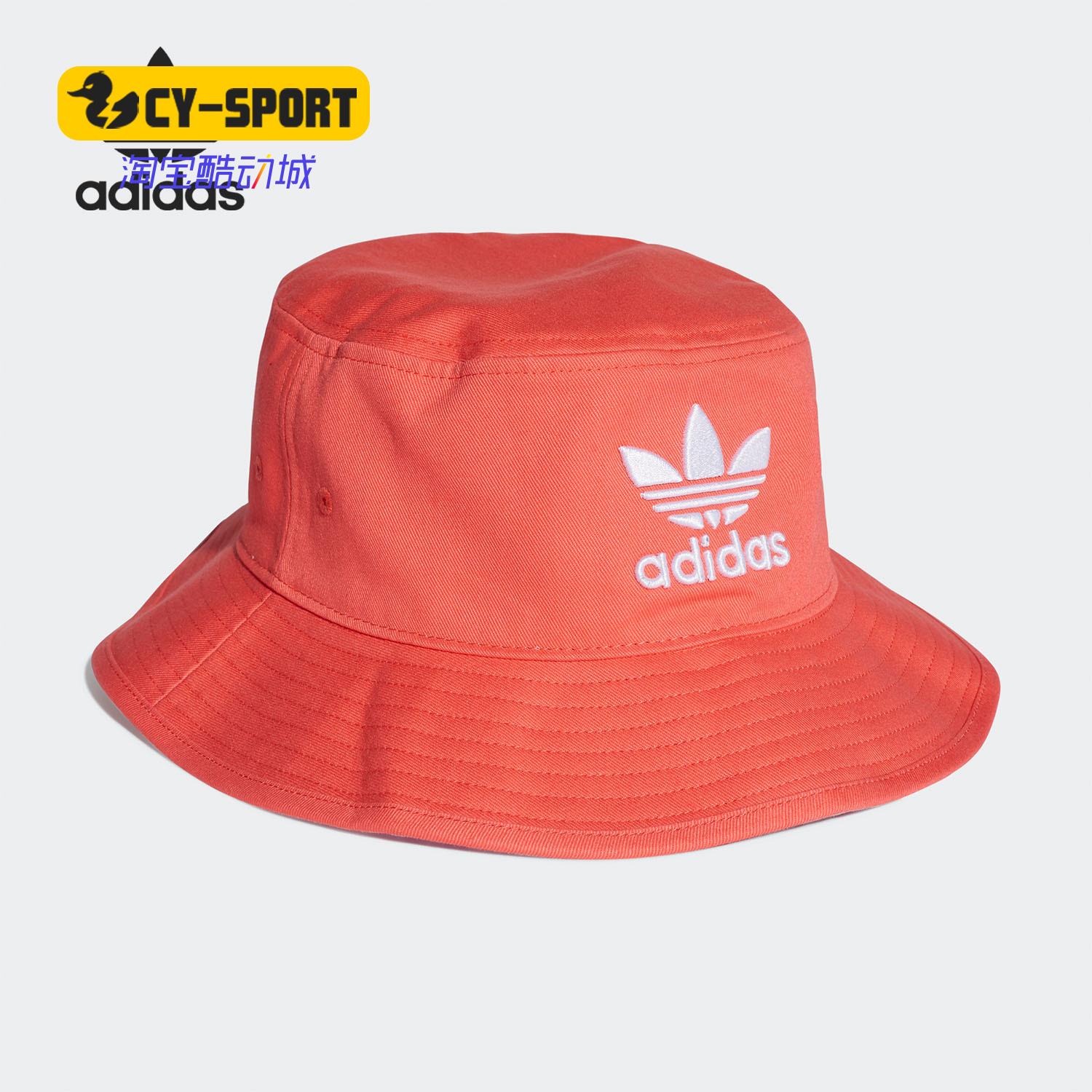 Adidas/阿迪达斯正品三叶草中性BUCKET HAT AC休闲帽子ED9386