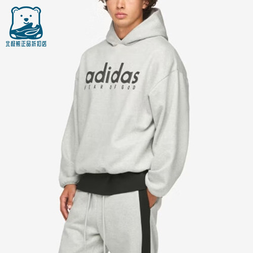 Adidas/阿迪达斯正品Fear of God男士经典运动训练简约卫衣JZ7367