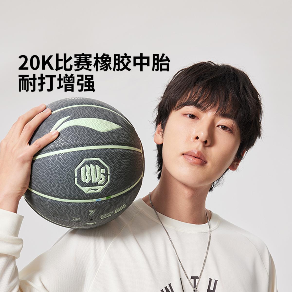 李宁正品反伍BADFIVE男女款精英时尚防滑运动篮球7号球ABQV025