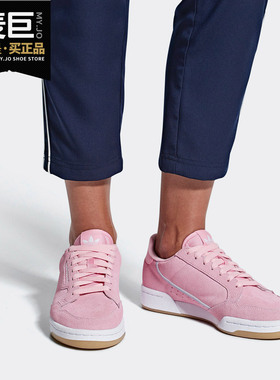 Adidas/阿迪达斯正品三叶草CONTINENTAL 80 W女子休闲鞋  G27720