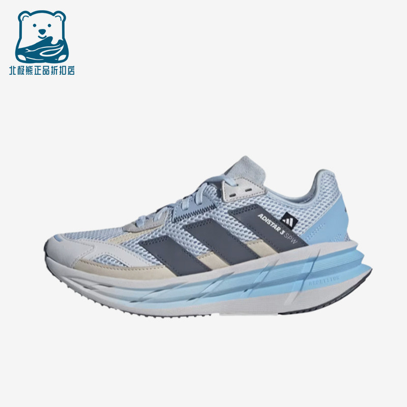 Adidas/阿迪达斯正品ADISTAR3新款女经典浅蓝灰色鞋跑步鞋KI6045