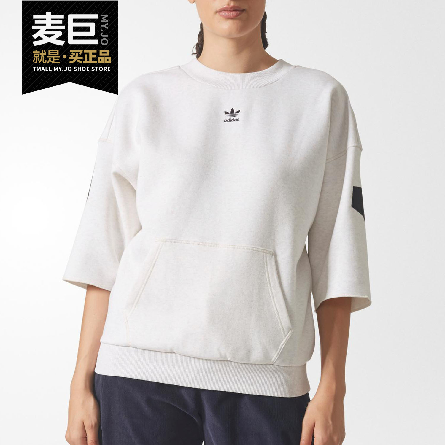 阿迪达斯正品女士套头衫