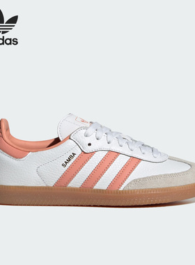 Adidas/阿迪达斯正品三叶草SAMBA OG女子时尚休闲鞋IG5932