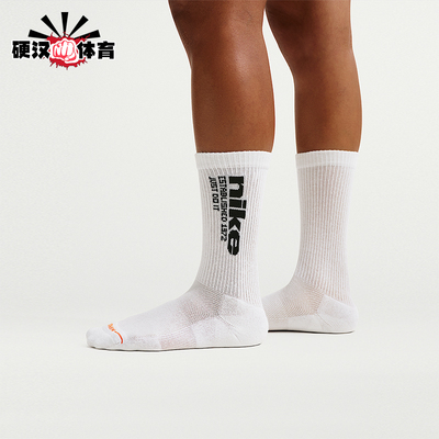 Nike/耐克正品EverydayElevated经典袜新款运动中筒袜IH8525-901