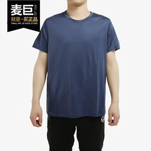 Adidas/阿迪达斯正品当季新款男子运动休闲训练短袖T恤FM2103