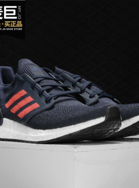 Adidas/阿迪达斯正品当季新款男女运动 ultraboost20跑步鞋EG0693