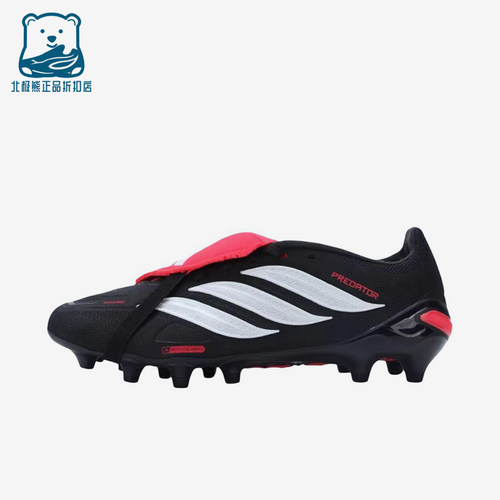 Adidas/阿迪达斯正品男女粉色训练球场包裹鞋经典足球鞋JR7900