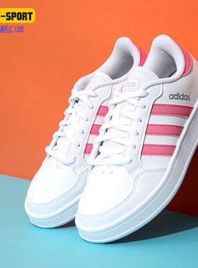Adidas/阿迪达斯正品新款BREAKNET女子低帮运动板鞋GZ8082
