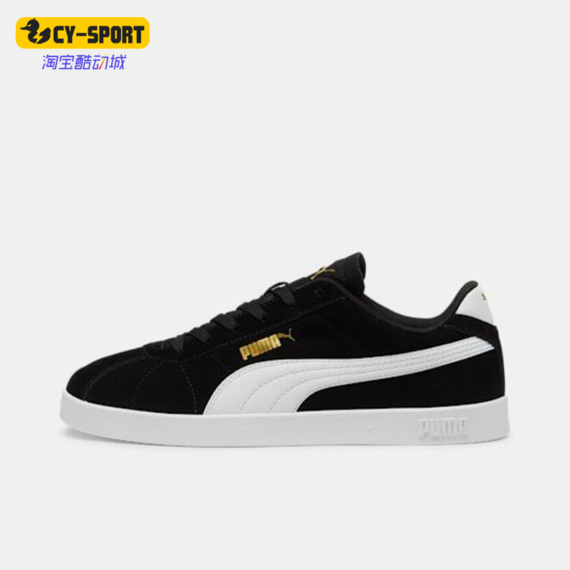 Puma/彪马正品2025 Club男女系带低帮轻盈休闲运动板鞋397444-01