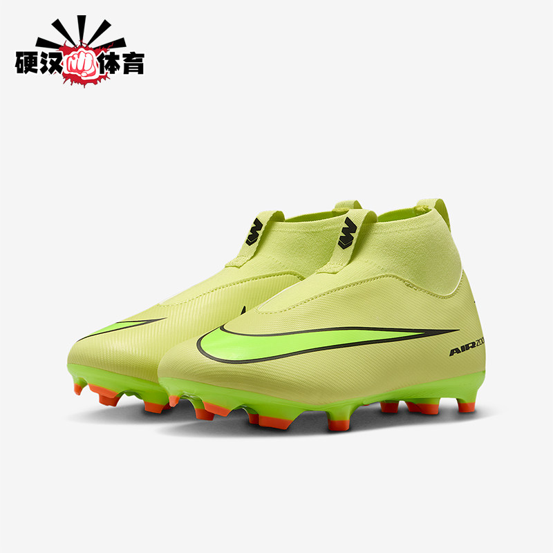 Nike/耐克正品Superfly 10儿童耐磨缓震高帮运动足球鞋FQ8304-300