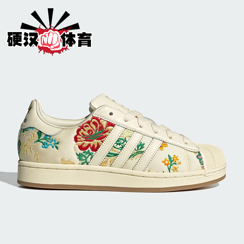 Adidas/阿迪达斯正品三叶草女士低帮花卉图案经典轻盈板鞋JS4046