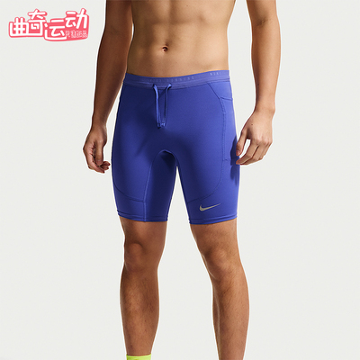 Nike/耐克正品Stride 男士 Dri-FIT 经典跑步紧身裤IF2041-430
