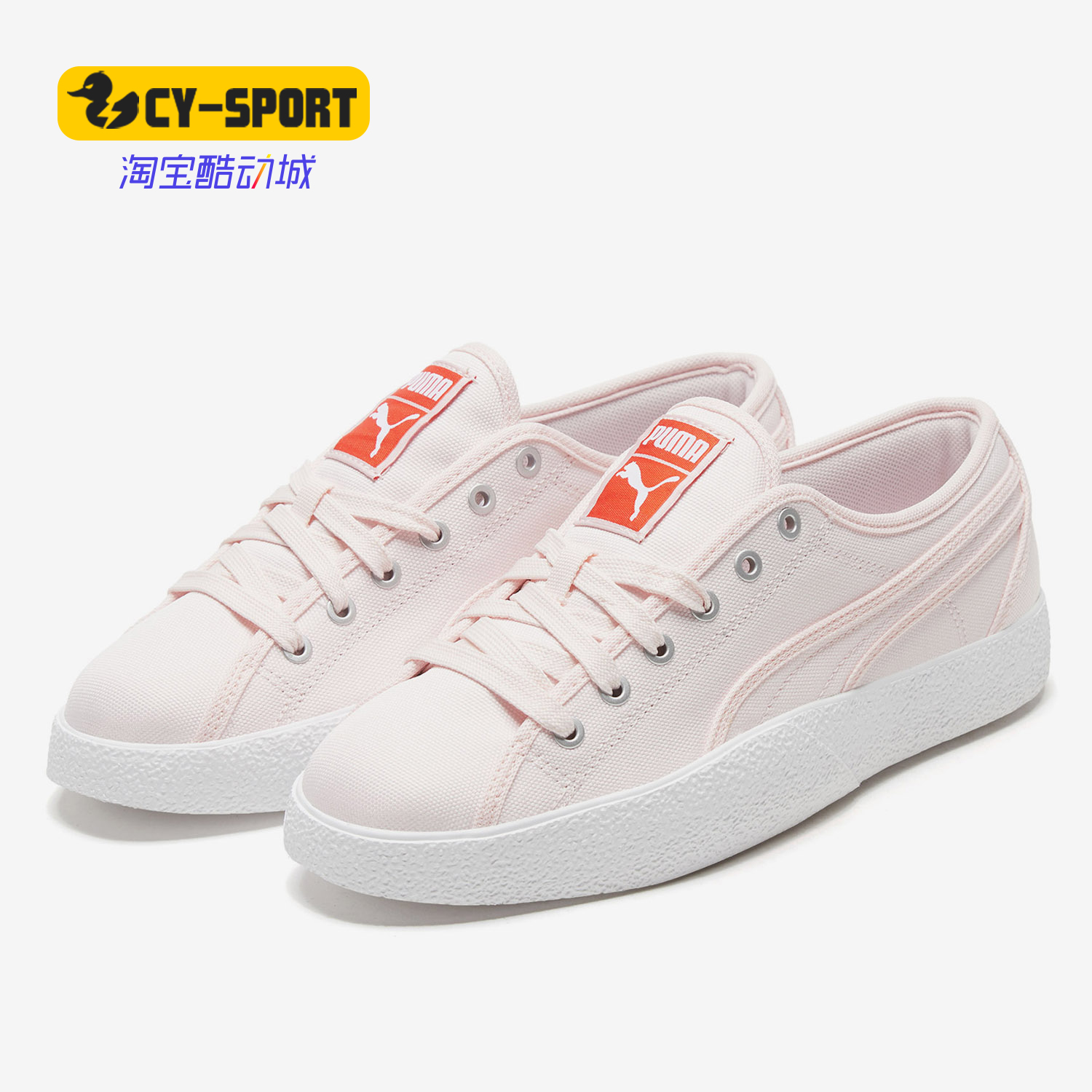 Puma/彪马正品夏季新款女子运动舒适低帮系带休闲板鞋372411