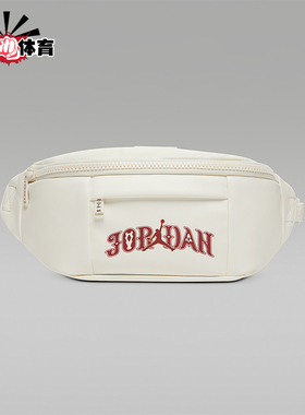 Nike/耐克正品JORDAN男女同款运动收纳便携日常腰包IV4749-133
