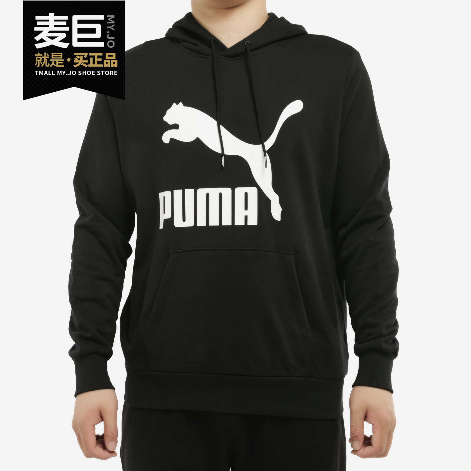 Puma/彪马正品当季新款男子运动休闲连帽卫衣套头衫599300-11