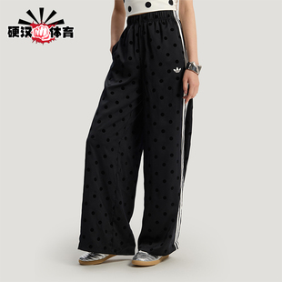 Adidas/阿迪达斯正品三叶草新款女黑白色经典阔腿运动裤KV1169