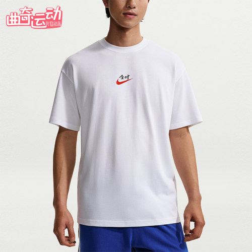 Nike/耐克正品2026夏季男士透气日常轻盈运动休闲T恤IR7584-100