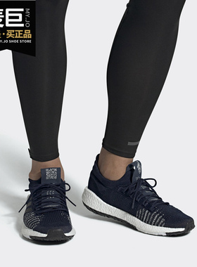 Adidas/阿迪达斯正品 当季PulseBOOST HD m男子跑步鞋 FU7340