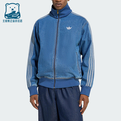 Adidas/阿迪达斯正品三叶草男士复古牛仔经典宽松休闲外套KD1517