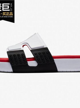 Nike/耐克正品当季新款男子JORDANHYDRO8一字拖沙滩鞋CZ3607-100