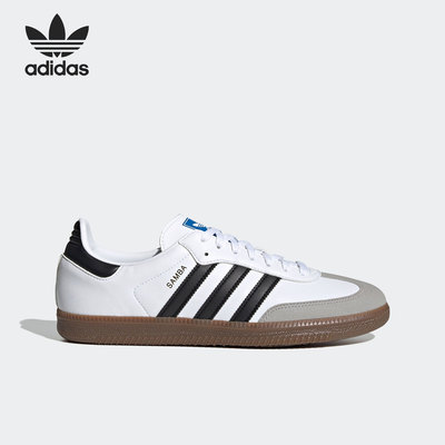 Adidas/阿迪达斯正品 SAMBA VEGAN三叶草男女低帮板鞋 H01877