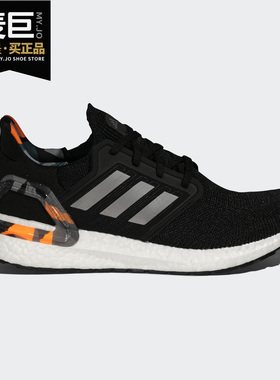 Adidas/阿迪达斯正品当季新款男女通用休闲运动跑步鞋H67280