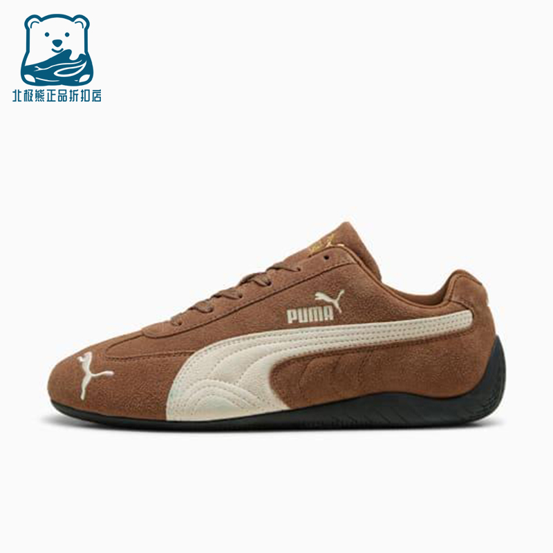 Puma/彪马正品Speedcat OG男女轻便复古麂皮薄底运动鞋398846-31