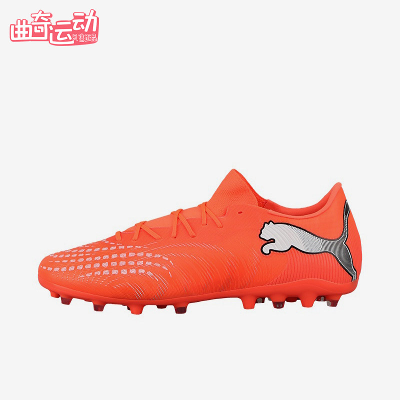 Puma/彪马正品future9MATCH男女短钉草地鞋经典足球鞋109049-01