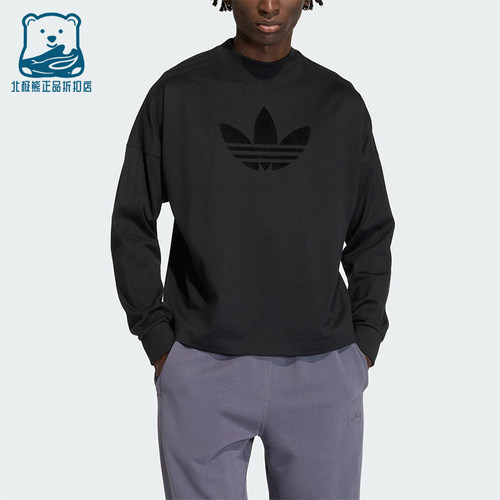 Adidas/阿迪达斯正品三叶草男士休闲圆领针织运动长袖上衣KD6575