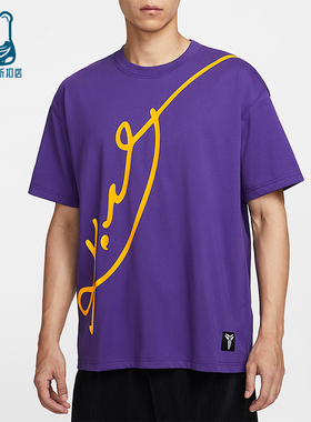 Nike/耐克正品Kobe男士印花宽松落肩透气篮球运动T恤IM0321-504