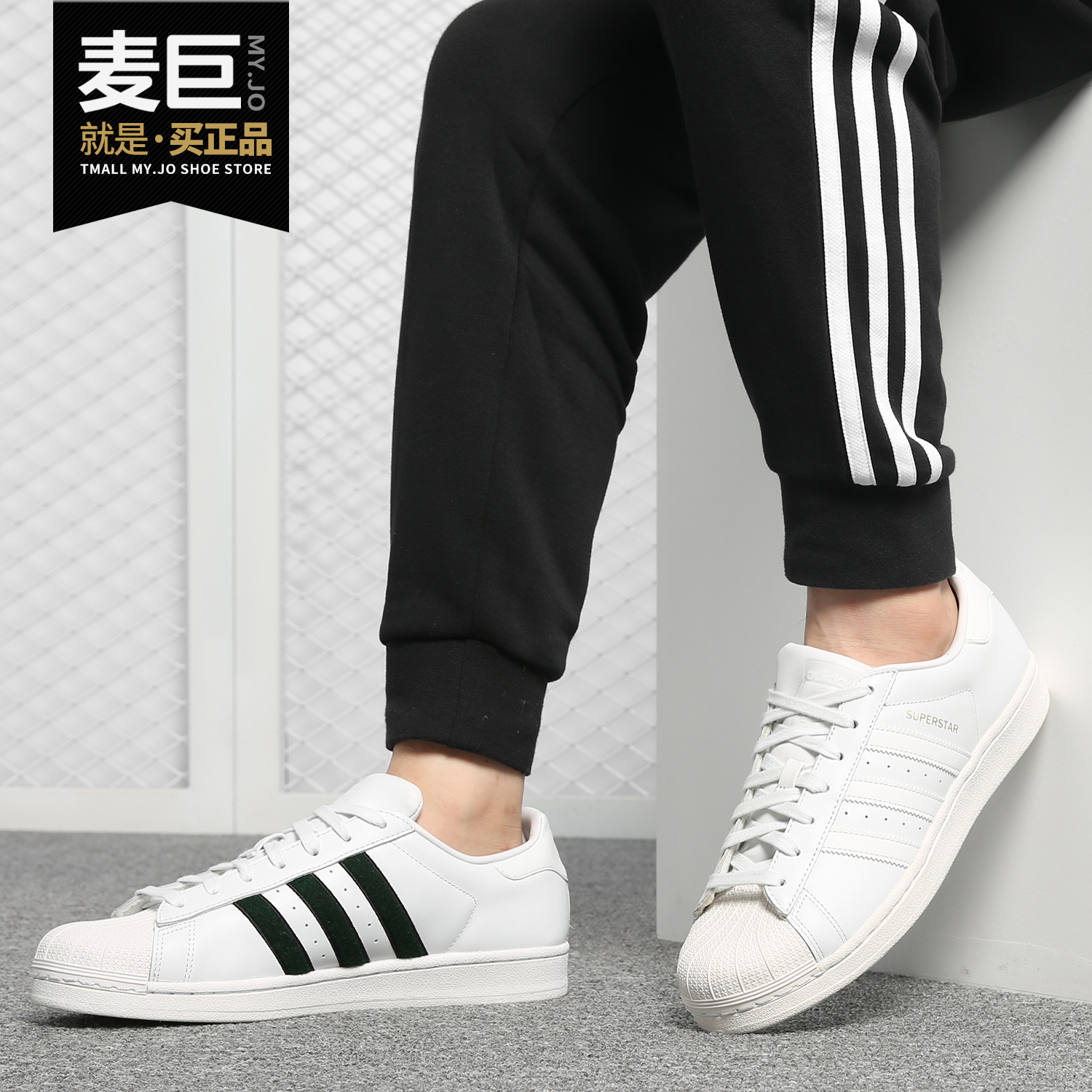 阿迪达斯adidas正品经典休闲鞋