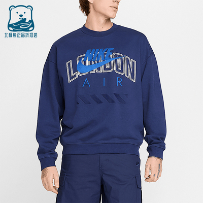 Nike/耐克正品2025秋季款男士耐穿运动圆领套头卫衣HQ1099-492