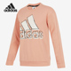 Adidas HB5104 女子宽松休闲透气圆领套头衫 阿迪达斯正品 秋季