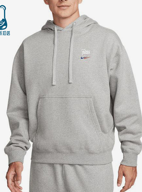 Nike/耐克正品Patta男士休闲针织连帽口袋套头运动卫衣FD4147-063