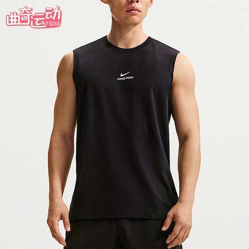 Nike/耐克正品NikePro速干无袖休闲舒适经典训练上衣IM4900-010