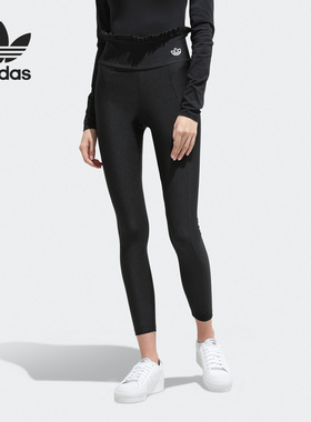 Adidas/阿迪达斯正品三叶草女子舒适运动紧身绑腿长裤 FU3867