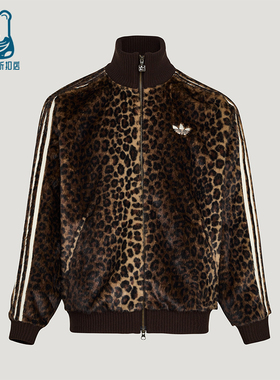 Adidas/阿迪达斯正品三叶草男女休闲立领针织豹纹运动外套KU9407