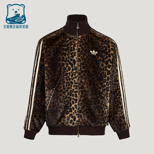 Adidas/阿迪达斯正品三叶草男女休闲立领针织豹纹运动外套KU9407