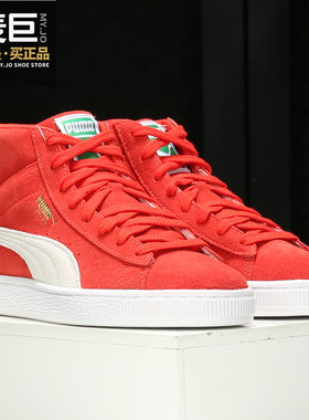 Puma/彪马正品 Suede Classic 男女运动休闲板鞋 380205-03
