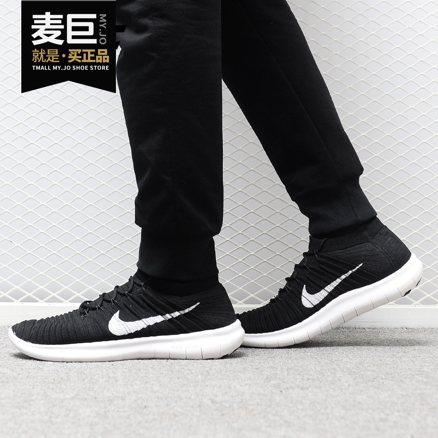 Nike/耐克正品 FREE RN MOTION FLYKNIT男子赤足飞线跑步鞋834584,运动鞋new,跑步鞋,淘宝优惠券,粉丝福利购,淘宝优惠卷