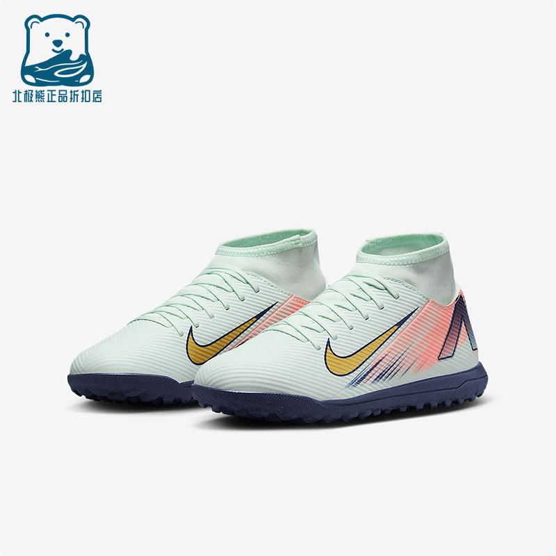 Nike/耐克正品Superfly 10儿童耐磨中帮运动训练足球鞋FZ1610-300,童鞋/婴儿鞋/亲子鞋,运动鞋,淘宝优惠券,粉丝福利购,淘宝优惠卷