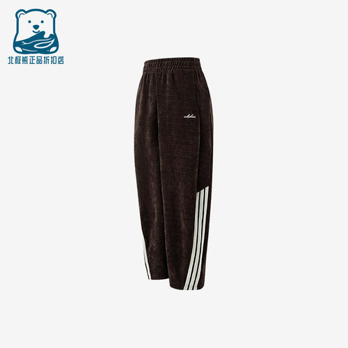 Adidas/阿迪达斯正品Soft KT女士中腰系带条纹休闲长裤KW2432
