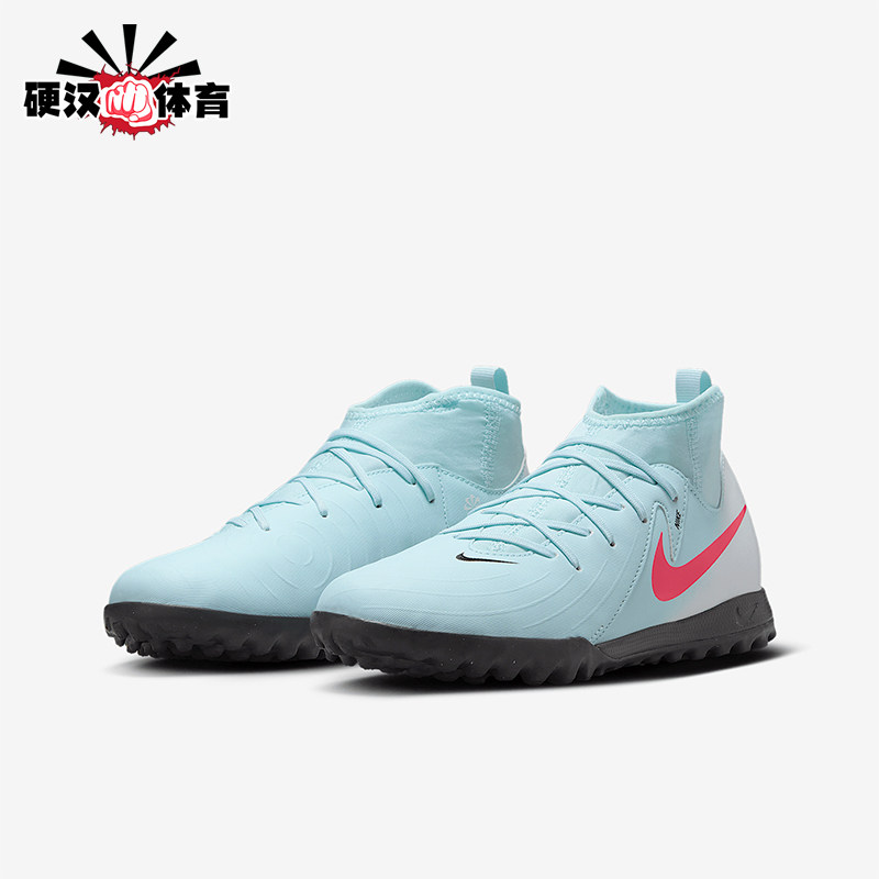 Nike/耐克正品Phantom儿童运动碎钉中帮训练足球鞋FJ2610-300