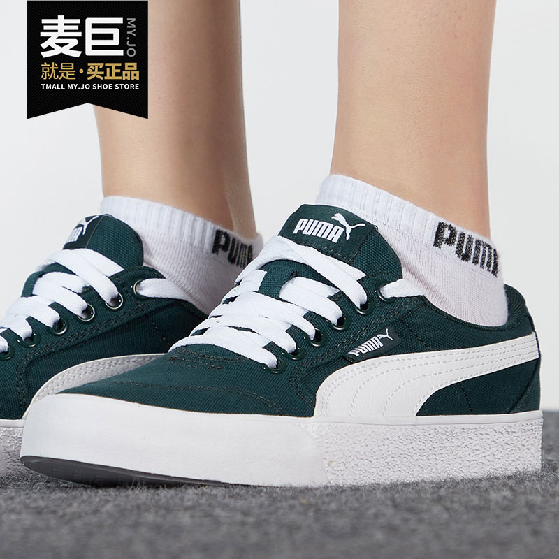 彪马运动休闲低帮板鞋男女同款