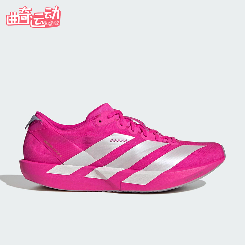 Adidas/阿迪达斯正品ADIOS 9女士时尚马拉松竞速运动跑步鞋JH5246