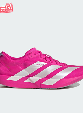 Adidas/阿迪达斯正品ADIOS 9女士时尚马拉松竞速运动跑步鞋JH5246